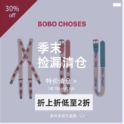 50春夏bobo choses 儿童背带配饰腰带皮带可调节休闲百搭配饰