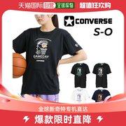 日本直邮匡威短袖t恤女款converse女童印花t篮球运动服吸汗速干