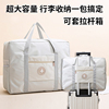 大容量手提短途登机旅行包女士，可折叠学生拉杆行李，包待产(包待产)包收纳袋