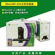 XBOX360slim薄版主机包装盒xbox360纸箱包装盒子纸盒