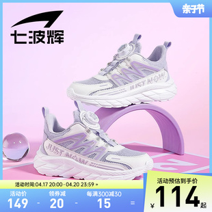 七波辉童鞋儿童运动鞋女童透气单网鞋2024夏季女孩软底跑步鞋