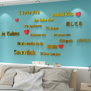 亚克力3d立体墙贴画浪漫温馨婚房客厅卧室沙发背景墙装饰布置贴纸