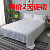 加厚宾馆旅店床上用品单人白色，床单加密纯白被罩1.5被单被套单件