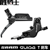 SRAM 速联 GUIDE T 山地车油压刹车 轻量化四活塞碟刹 台产