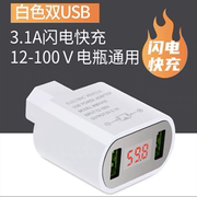 电动摩托车通用车载手机充电器usb接头48v60v72v电瓶转5v转换快充