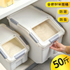 家用装米桶面粉储存罐，50斤防潮防虫密封储米箱装大米收纳盒存米面