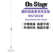 On-Stage MS7201W圆形底座话筒支架落地式金属麦克风通用立式架子