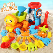 小黄鸭儿童沙滩玩具套装玩沙挖沙工具宝宝，洗澡网红沙漏铲子桶海边