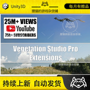 Unity Vegetation Studio Pro Extensions 植物插件扩展 1.0.2