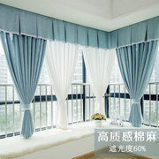 北欧ins纯色棉麻窗帘成品订做简约现代客厅卧室飘窗半遮光窗帘布