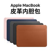 笔记本电脑内胆包支架(包支架，)保护套适用于macbookair13.3pro14寸16英寸