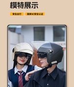 新国标(新国标)3c认证电动车头盔双镜设计四季通用高颜值男女款安全帽