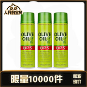 ORS橄榄油护发精油发尾油改善毛躁秀发柔顺滋养Olive Oil ORS发油