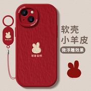 适用苹果15手机壳16女款iphone14pro保护套13mini新款12全包ip11防摔磨砂xsmax/xr硅胶7兔子8plus软壳6sp文字