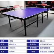 乒乓球台 室内家用可移动乒乓球桌标准专业比赛可折叠 乒乓球案子