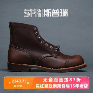 斯普瑞 国内 RED WING REDWING 红翼 rw 工装靴 8111/3365