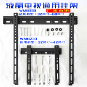 通用TCL海信康佳液晶挂架333.233电视壁挂32.39.40.42.47.55.65寸