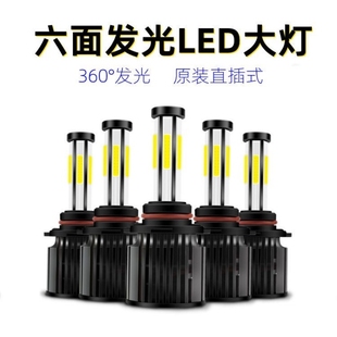 广汽传祺GS4 GS5 GA6 GA3 GA4 GS3 GS7改装超亮LED大灯远近光灯泡