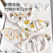 宝宝围嘴纯竹纤维纱布防水婴儿，口水巾夏季罩衣新生儿防吐奶食饭兜