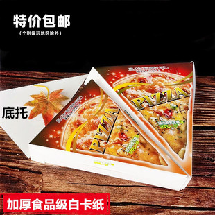 三角披萨盒切块装批萨打包纸盒三角形pizza包装外卖彩色花边垫纸