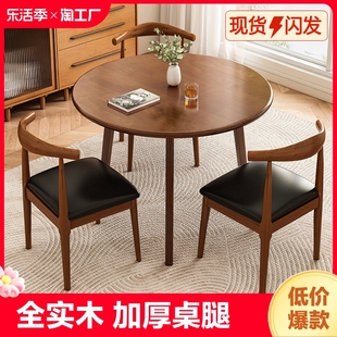 全实木小圆桌阳台茶几现代简约洽谈茶桌家用小户型圆形餐桌椅组合