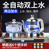 全自动底部双上水电热，水壶抽水烧水泡茶专用手柄，煮茶嵌入一体茶台
