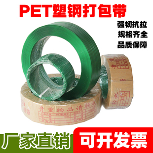 塑钢打包带捆绑黑绿色PET1608/1910手工编织条热熔塑料塑钢带