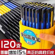 快力文100支按动式圆珠笔 按动原子笔蓝色中油笔老式中性笔黑自动