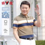 雅鹿短袖t恤休闲男士翻领，polo衫中老年，男装爸爸夏装上衣服装纯棉