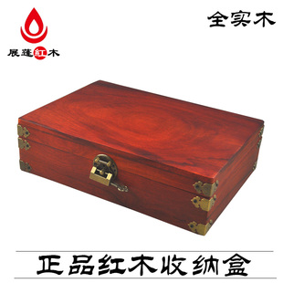 红木收纳盒花梨木原木首饰盒复古客厅桌面长方形收纳盒木质饰品箱