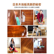 日本木地板保养蜡复合实木地板保养精油打蜡油家用护理专用液体腊
