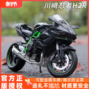 H2R摩托车模型川崎杜卡迪雅马哈仿真机车摩托车模礼物美驰图1 12