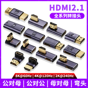 尚优琦hdmi2.1转接头弯头90度直角l形u型延长公对母台式笔记本电脑，连接4k显示器8k电视机顶盒高清视频转换器