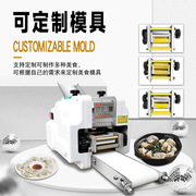 饺子皮机商用家用全自动压水饺混沌面条包子皮多功能擀皮机