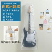 创意吉他罩防尘木吉它乐器罩子透明磨砂电吉他罩尤克里里收纳罩可