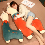 抱枕女生睡觉可拆洗布娃娃，抱睡公仔女孩，抱着睡羊驼大玩偶毛绒玩具