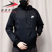 Nike/耐克外套男2021春季风行者拼色运动防风夹克 DC4113-010