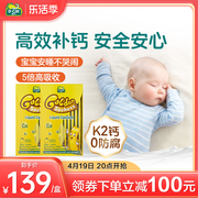 2盒dcal迪巧小黄条0防腐液体钙儿童补钙宝宝婴儿，钙维生素k2非乳钙
