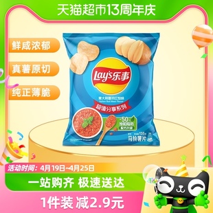 lay’s乐事薯片，意大利香浓红烩味135g×1袋小吃食品凑单零食