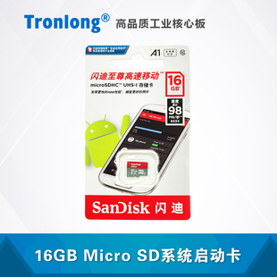 16GB Micro SD系统启动卡 配套创龙AM5728 AM437x IMX8开发板