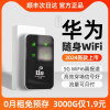 随身wifi20245g无线移动网络流量路由器网卡免插卡，4g便携式车载随时wilf通用手机电脑宽带神器