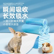 兔子尿片宠物尿片猫狗加厚除臭吸水尿布，尿不湿尿垫宠物用品隔尿