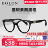 BOLON暴龙眼镜板材黑框眼镜架女款猫眼潮近视眼镜框BJ3162