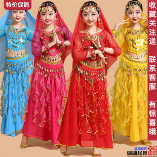 少儿肚皮舞表演服儿童印度舞，演出服长袖套装女童幼儿民族舞蹈服装