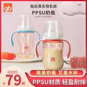 好孩子婴儿奶瓶PPSU宽口径一岁大宝宝吸管奶瓶1岁以上2岁3岁耐摔