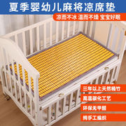 夏季婴儿床凉席BB宝宝婴童麻将竹席儿童午睡摇窝床小孩幼儿园垫子