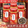 飘香韵特级野长金骏眉红茶，高山蜜香型2024新茶叶(新茶叶)浓香型共500g
