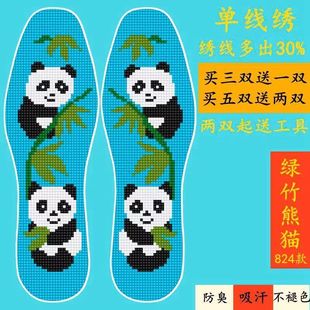 十字绣鞋垫家用自己绣牛图案熊猫手工45码情侣系列刺绣男女带针线