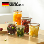 德国进口weck-mold食品级透明玻璃罐，密封罐烘焙干果豆子储物罐子