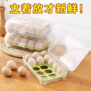 鸡蛋收纳盒带盖冰箱，用食品级保鲜盒鸡蛋，格收纳箱厨房整理收纳神器